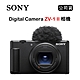 SONY Vlog Camera ZV-1 II 數位相機 黑 (公司貨) product thumbnail 1