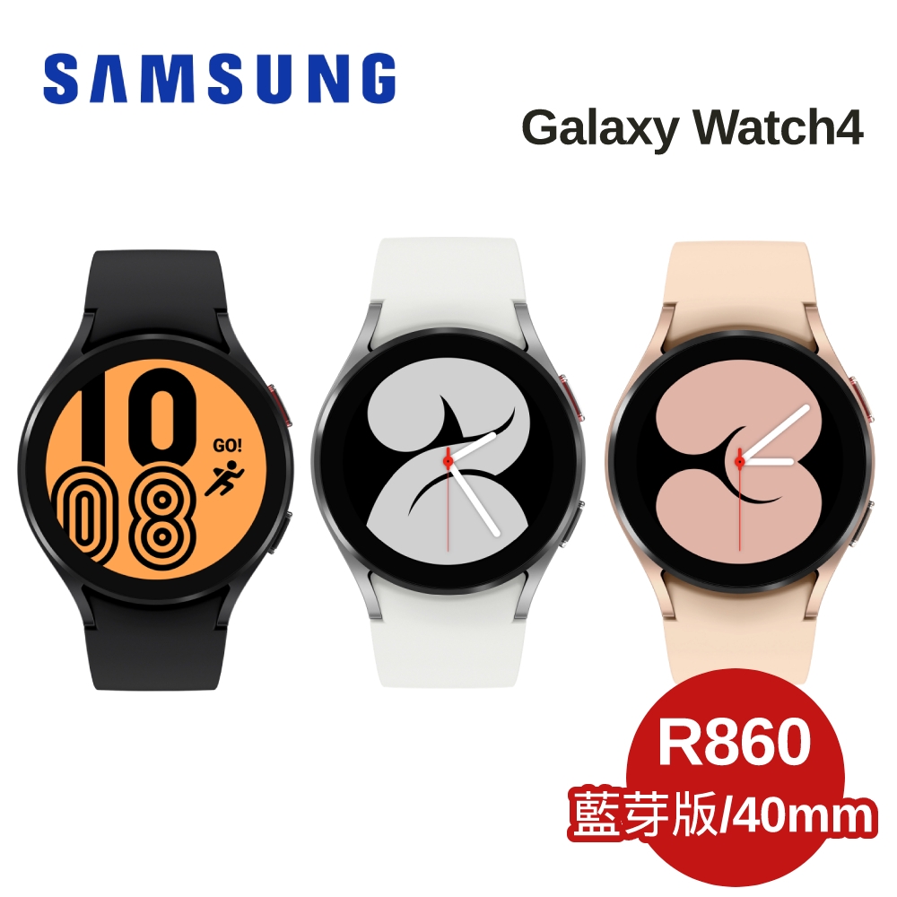 三星Samsung Galaxy Watch 4 智慧手錶R860 40mm 藍芽版| 智慧手錶