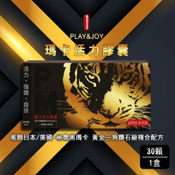 PLAY&JOY-POWERMAN瑪卡活力膠囊30顆-1盒入