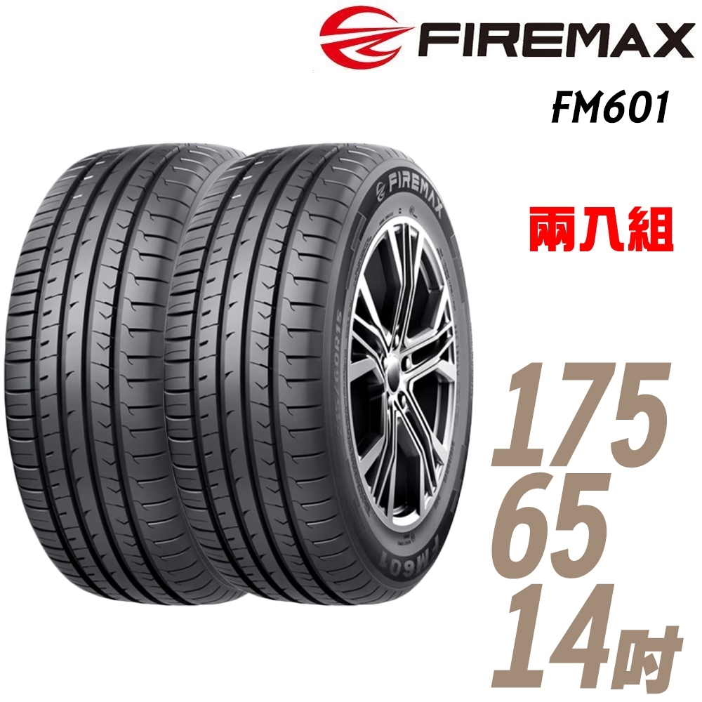 【FIREMAX 福麥斯】FM601 82H 降噪耐磨輪胎_兩入組_175/65/14吋(車麗屋)