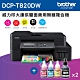 Brother DCP-T820DW 威力印大連供雙面商用無線複合機+BTD60BK+BT5000C/M/Y墨水組(2組) product thumbnail 2