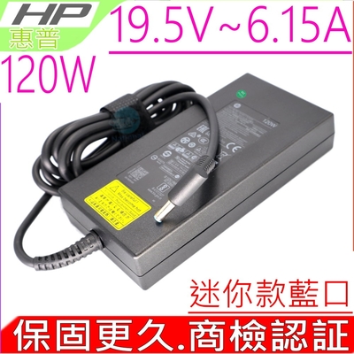 HP 120W 變壓器適用 惠普19.5V 6.15A  ENVY 15-J000 15-J010 15-J020 15-J030 15-J050 15-J060 15-J080 L41423-001