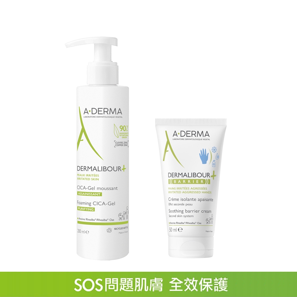 A-DERMA艾芙美 全效潔膚防禦組(潔膚凝膠+防禦霜)