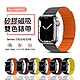 Apple Watch 8/7/SE/6/5/4/3/2/1 雙色磁吸矽膠錶帶 舒適腕帶 時尚透氣手錶帶 替換錶帶 product thumbnail 2