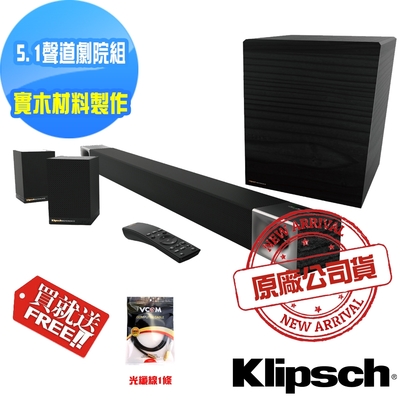 【美國Klipsch】5.1聲道微型劇院組 Cinema 600 5.1++送光纖線