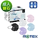 【Motex摩戴舒】 醫用口罩(未滅菌)-鑽石型成人口罩(50片/盒) product thumbnail 3