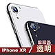 iPhone XR 透明高清9H鋼化玻璃鏡頭貼 XR 鏡頭保護貼 XR保護貼 product thumbnail 1