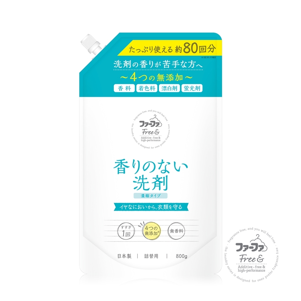 日本FaFa FREE& 無香精濃縮洗衣精補充包 -800g