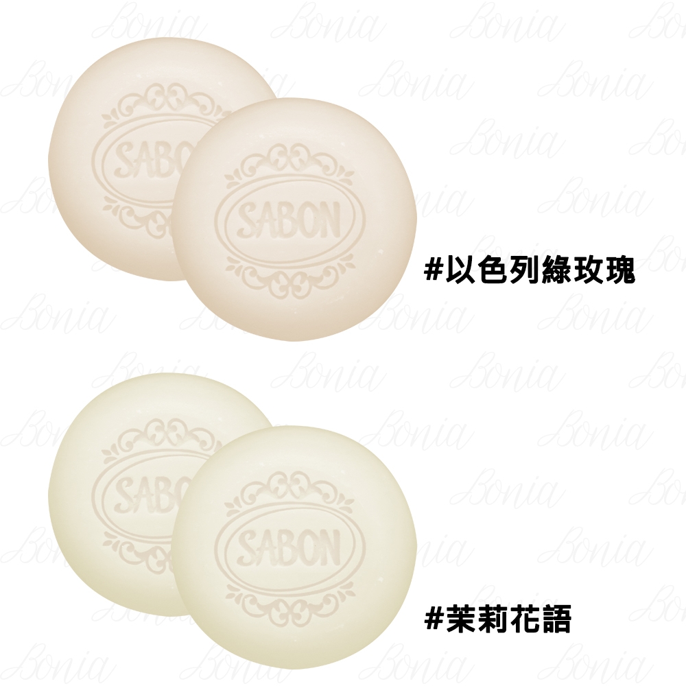 SABON 洗髮皂(75g)*2(公司貨)