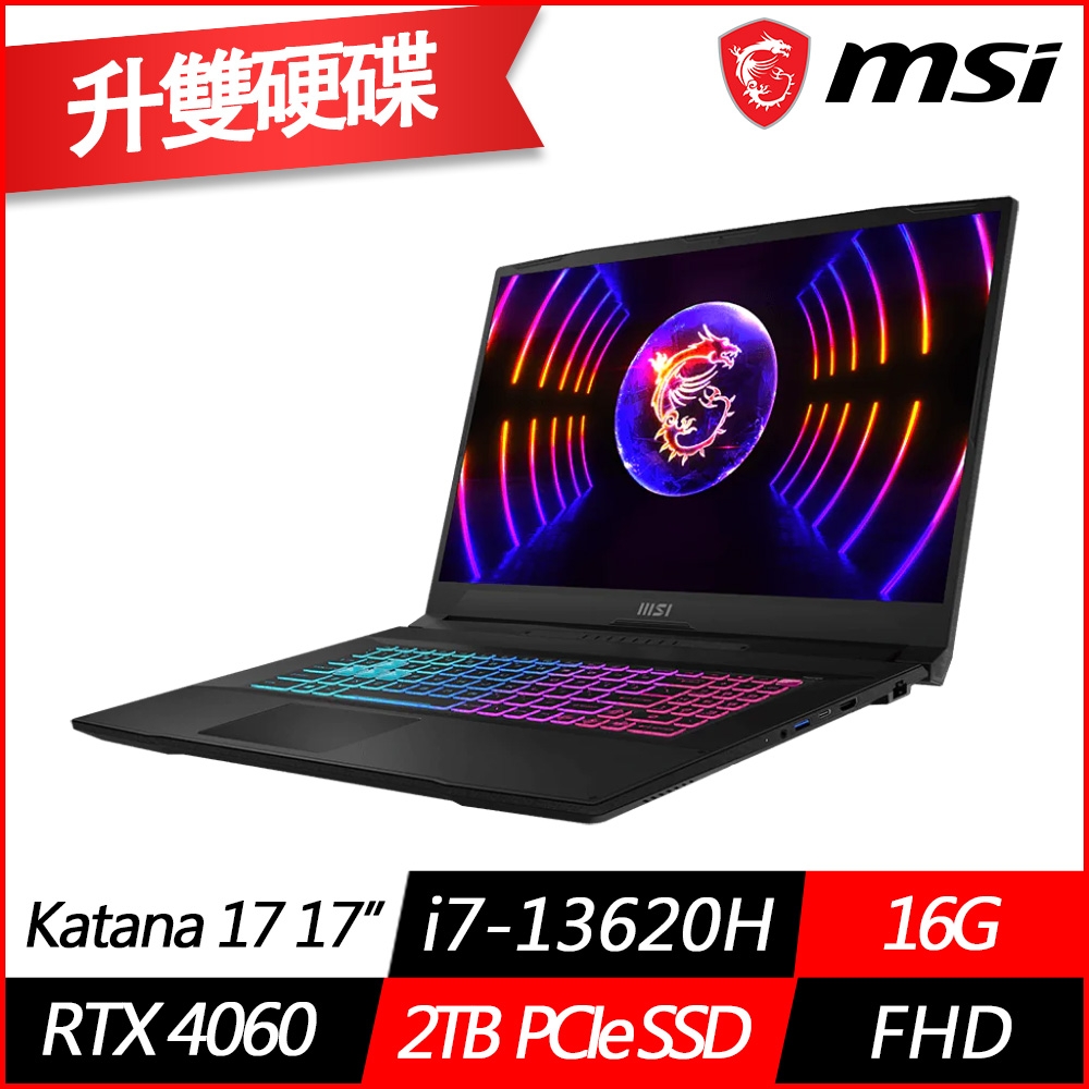 MSI微星 Katana 17 B13VFK-089TW 17.3吋電競筆電(i7-13620H十核/RTX4060 8G/16G/2TB PCIe SSD/Win11/特仕版)