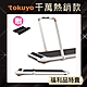 【福利品】tokuyo 全折疊鋁合金寬平板智跑機 TT-250(Yahoo限定) product thumbnail 1