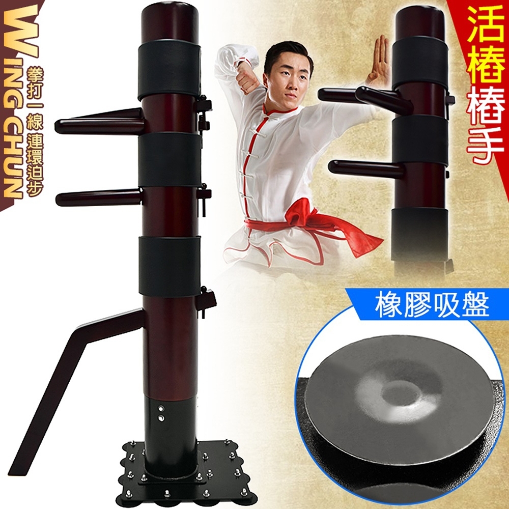 木人、詠春拳 - トレーニング用品