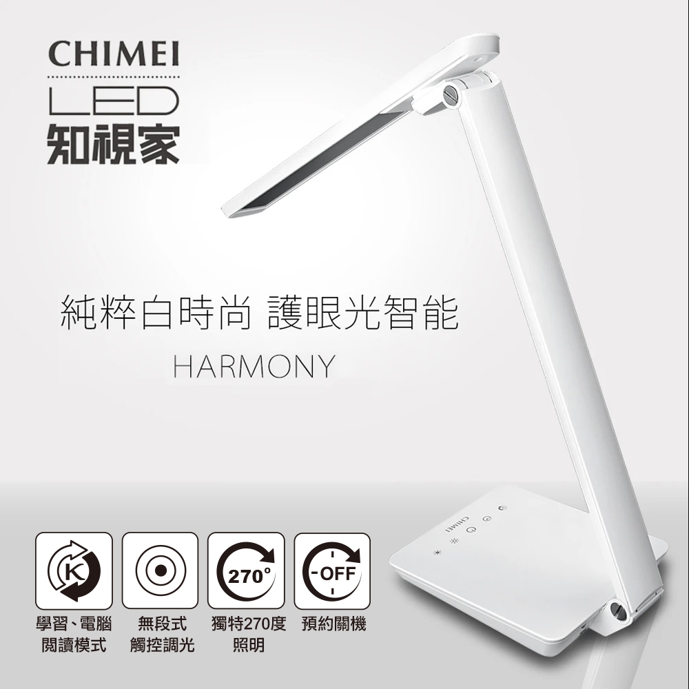 CHIMEI奇美 時尚LED知視家護眼檯燈 LT-CT080D