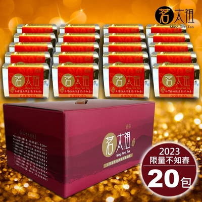 茗太祖 台灣極品限量茶 不知春 喜慶版真空包茶葉禮盒組20入裝(50gX20包)