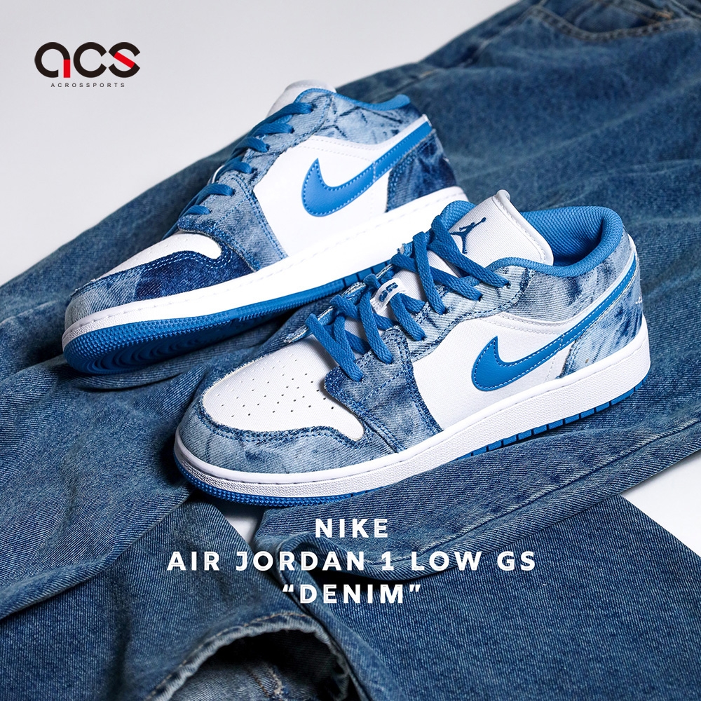 Nike Air Jordan 1 Low GS 大童Washed Denim 單寧牛仔AJ1 喬丹女鞋藍白