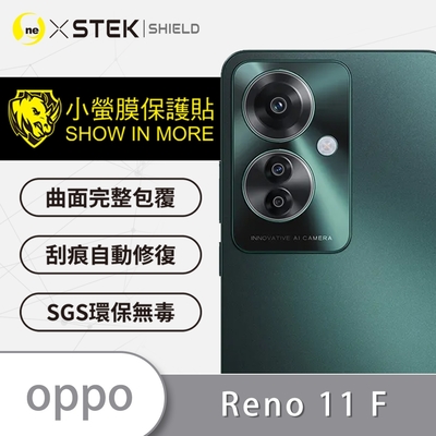 O-one小螢膜 OPPO Reno11 F 5G 精孔版鏡頭保護貼 犀牛皮鏡頭保護貼 (兩入)