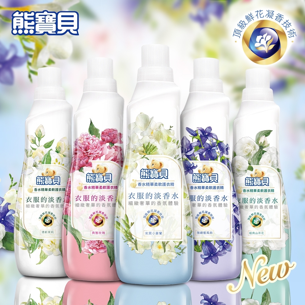 熊寶貝 香水柔軟護衣精700MLx6入組