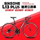 BIKEONE L13 PLUS彎把公路車Shimano21速正規煞變合一變把搭載大刀輪組及舒適的幾何結構，首次挑戰公路的最佳選擇！ product thumbnail 1