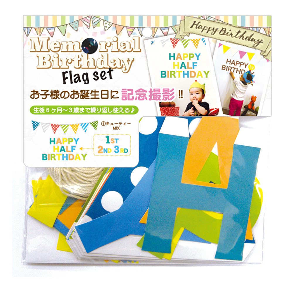 【日本NOL】兒童慶生派對字母貼紙-藍色