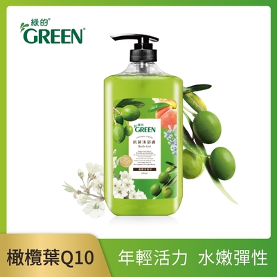 綠的GREEN 抗菌沐浴露-橄欖葉精華+Q10(新包裝1000ml)