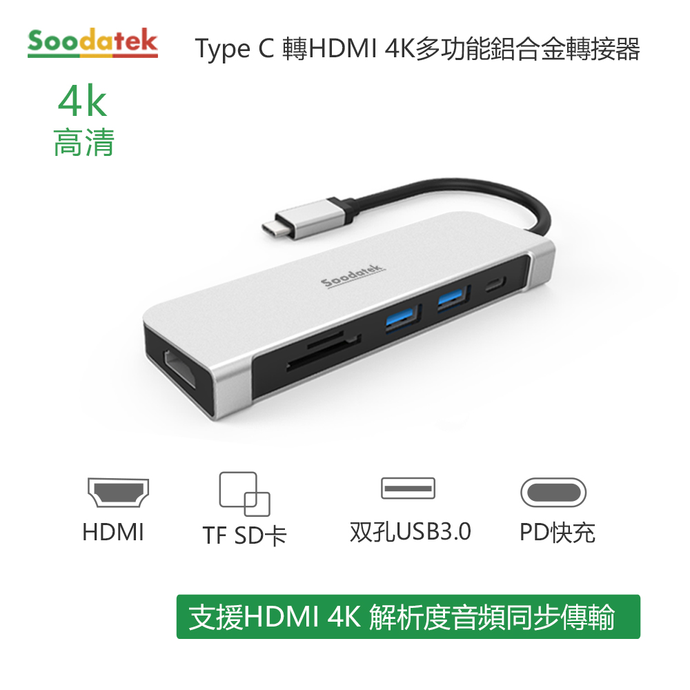 Soodatek TypeC TO HDMI 2USB Hub