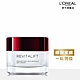 LOREAL Paris 巴黎萊雅 活力緊緻抗皺緊緻修護日霜 50ml   product thumbnail 1