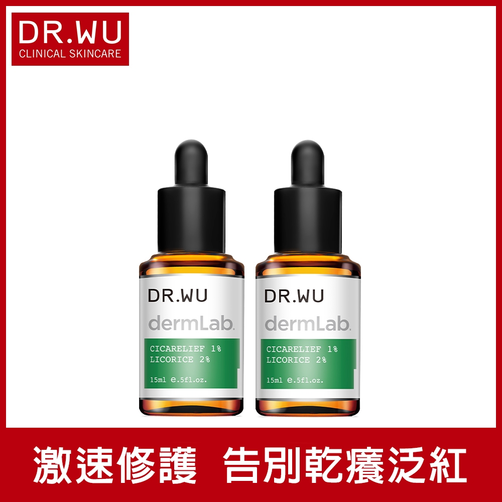 DR.WU 1%積雪草舒敏修護精華15mL(共2入組)