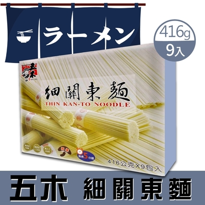 【五木】細關東麵 3744g/盒