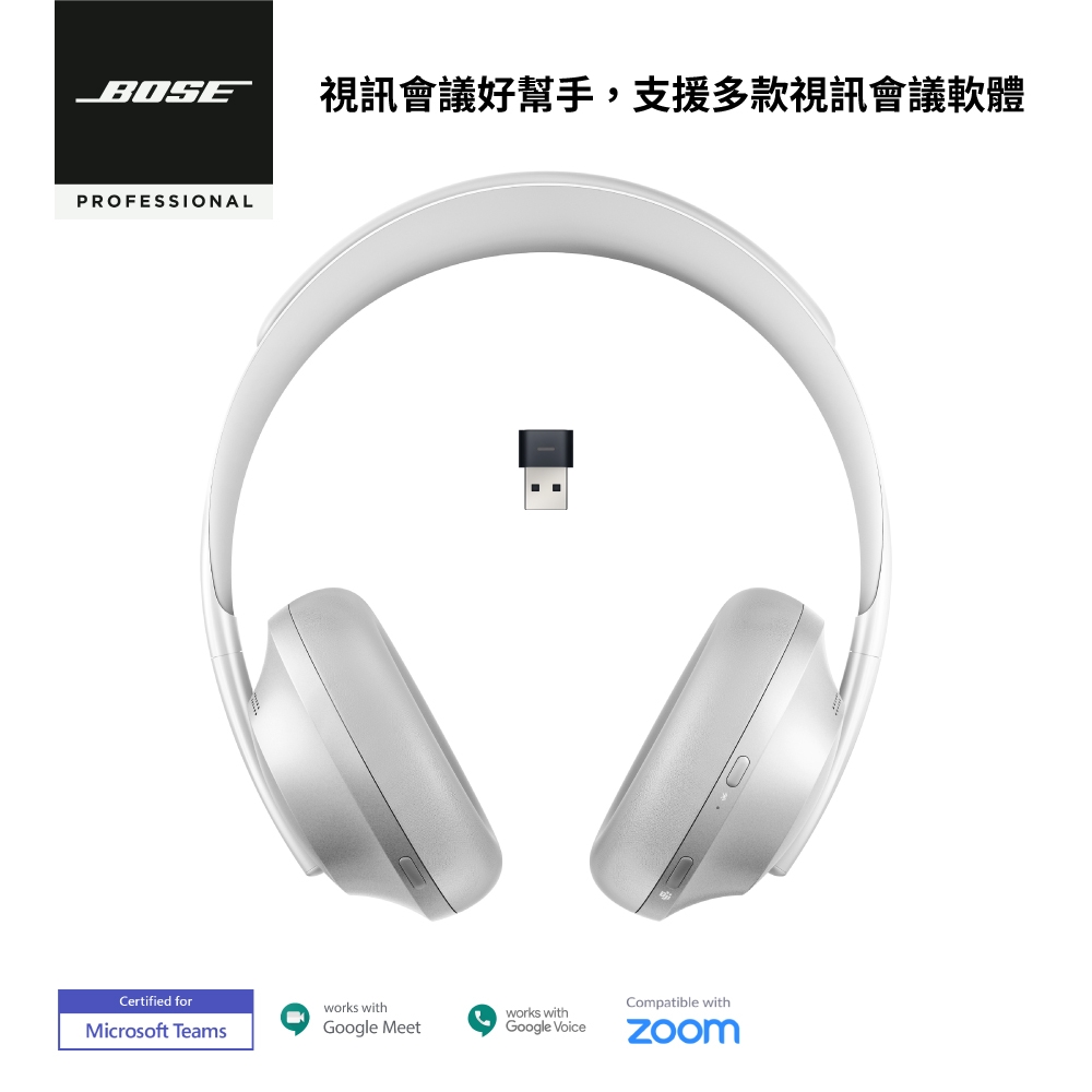 (拆封品) BOSE 商用專業藍芽無線消噪耳機 700 UC-銀