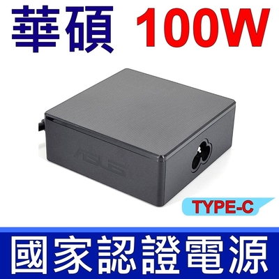 ASUS 華碩 100W 原廠變壓器 A20-100P1A 20V 5A ROG TYPE-C 充電器 電源線 充電線