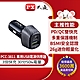 PX大通車用USB電源供應器/充電器(Type-C+Type-A) PCC-3811 product thumbnail 1