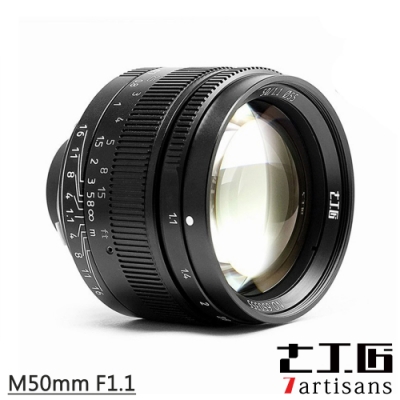 七工匠 7artisans M50mm F1.1 for Leica M 微單鏡頭 (黑)
