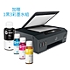 《送四色墨水各一瓶》HP Smart Tank 500 連供多功能事務機(優惠組合) product thumbnail 1