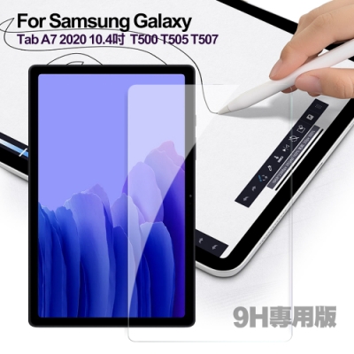 CITY for Samsung Galaxy Tab A7 2020 10.4吋  T500 T505 T507 專用版9H鋼化玻璃保護貼