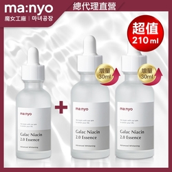 Y!獨家超值210ml【Ma:nyo魔女工廠】即期良品 酵母美白保濕安瓶精華 80ml (2.0升級版)*2+50ml*1