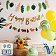 Viita 生日慶祝節日派對造型掛旗佈置套組 字母/氣球/森林動物款 product thumbnail 1