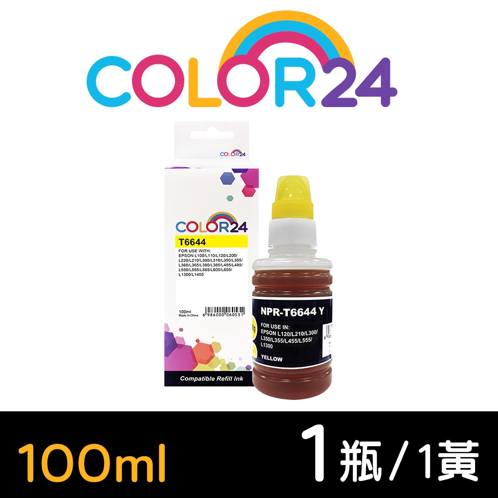 【Color24】for Epson T664400 黃色相容連供墨水(100ml)/適用 L100/L110/L120/L121/L200/L220/L210/L300/L310/L350