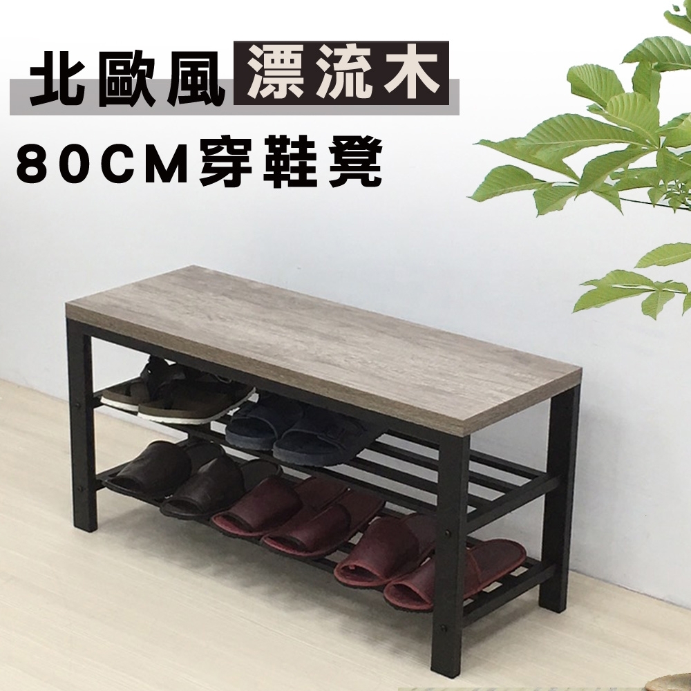 Z.O.E 防刮皮革坐墊雙層鞋架/穿鞋椅(貓抓皮)80x30x40