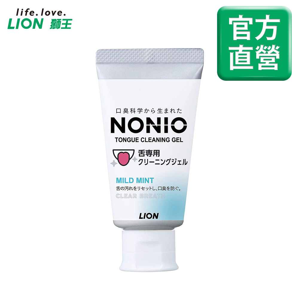 日本獅王LION NONIO終結口氣舌苔清潔凝膠45g