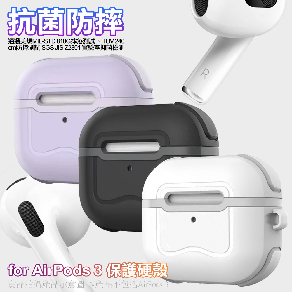 Solide索力得 POCKET 啵可抗菌防摔保護殼 for AirPods 3