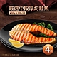築地一番鮮-嚴選中段厚切鮭魚4片(420g/片)免運組 product thumbnail 1
