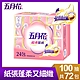 五月花超柔質感抽取衛生紙100抽 x72包/箱 product thumbnail 1