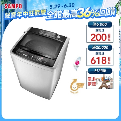 SAMPO聲寶 11KG 定頻直立式洗衣機 ES-H11F(G3)含基本安裝+舊機回收