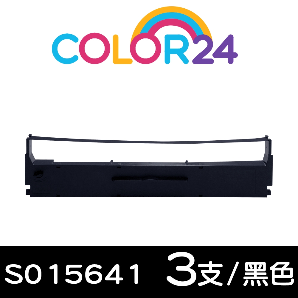 【COLOR24】for EPSON 3入組 S015641 黑色相容色帶 /適用LQ-310/LQ-310C