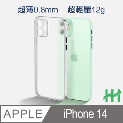 【HH】Apple iPhone 14 (6.1吋)(白) 超薄磨砂手機殼系列