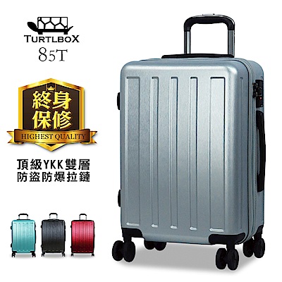 Turtlbox特托堡斯 行李箱旅行箱輕量大容量YKK防爆防盜拉鍊25吋 85T(鑽石銀)