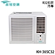 【品冠】4-6坪 一級能效變頻冷專右吹式窗型冷氣 KH-36SC32 product thumbnail 1