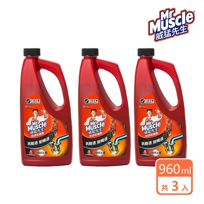 3入組 | 威猛先生 快速疏通劑960ml