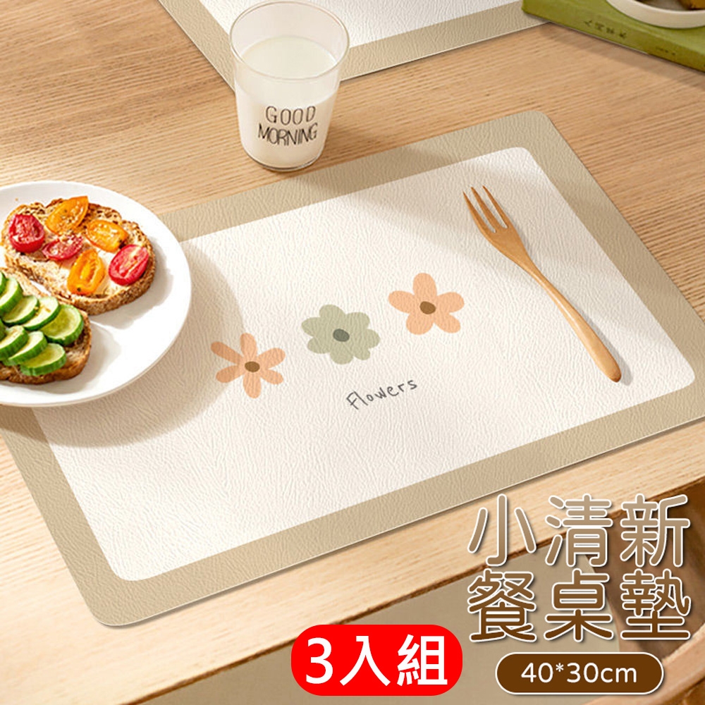 小清新餐桌墊40*30cm-3入組 PVC兒童桌墊 隔熱墊 餐墊