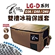 【艾比酷】LG-D系列雙槽冰箱保護套 product thumbnail 1